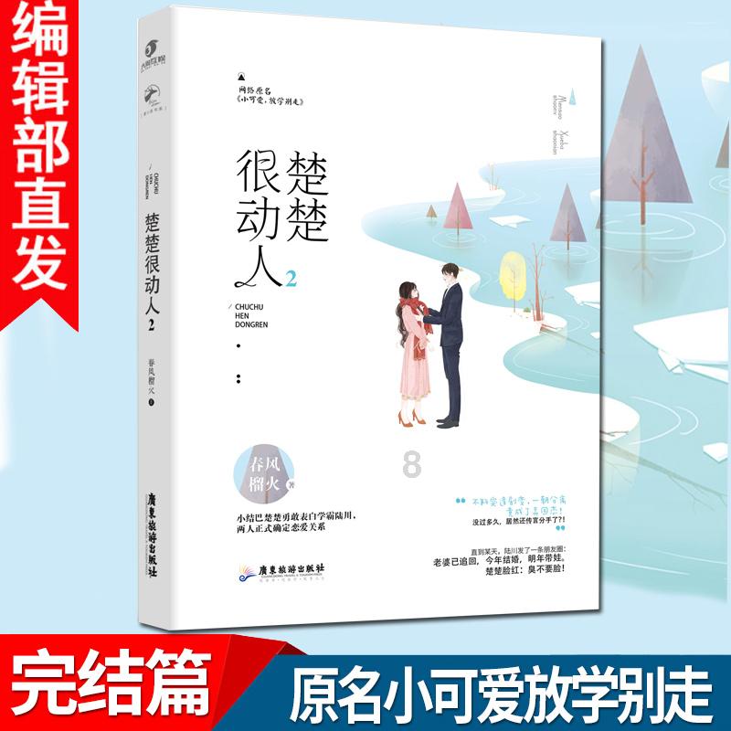 救援白虎