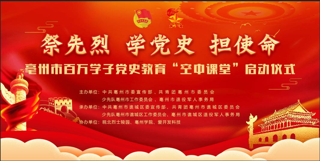 绯雨骑士团